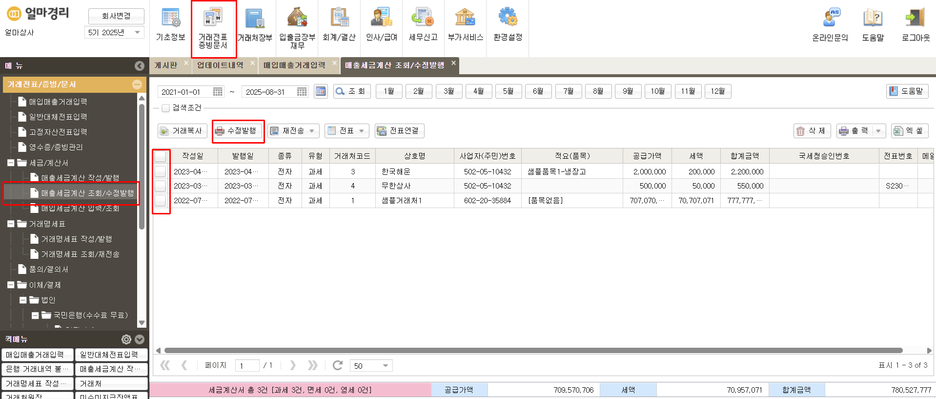 AI 얼마경리