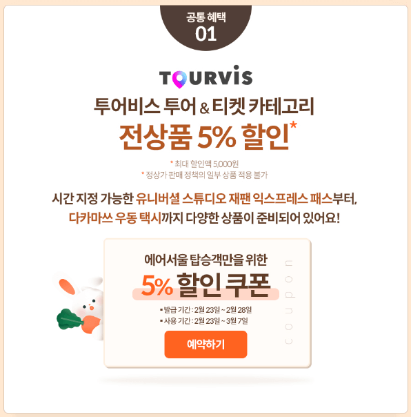 혜택1