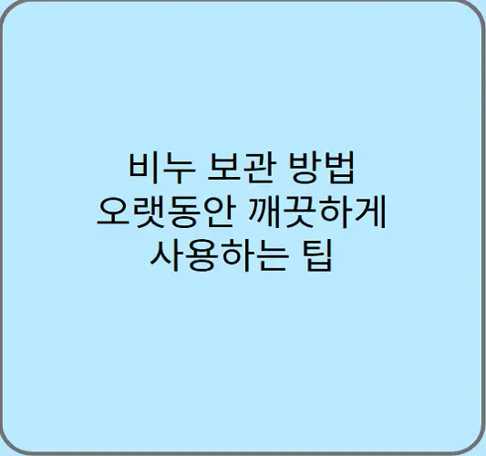 비누-보관-방법-오랫동안-깨끗하게-사용하는-팁