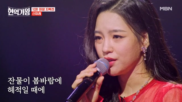 MBN현역가왕 3회 재방송 다시보기 본선1라운드 데스매치 시청률 투표하기