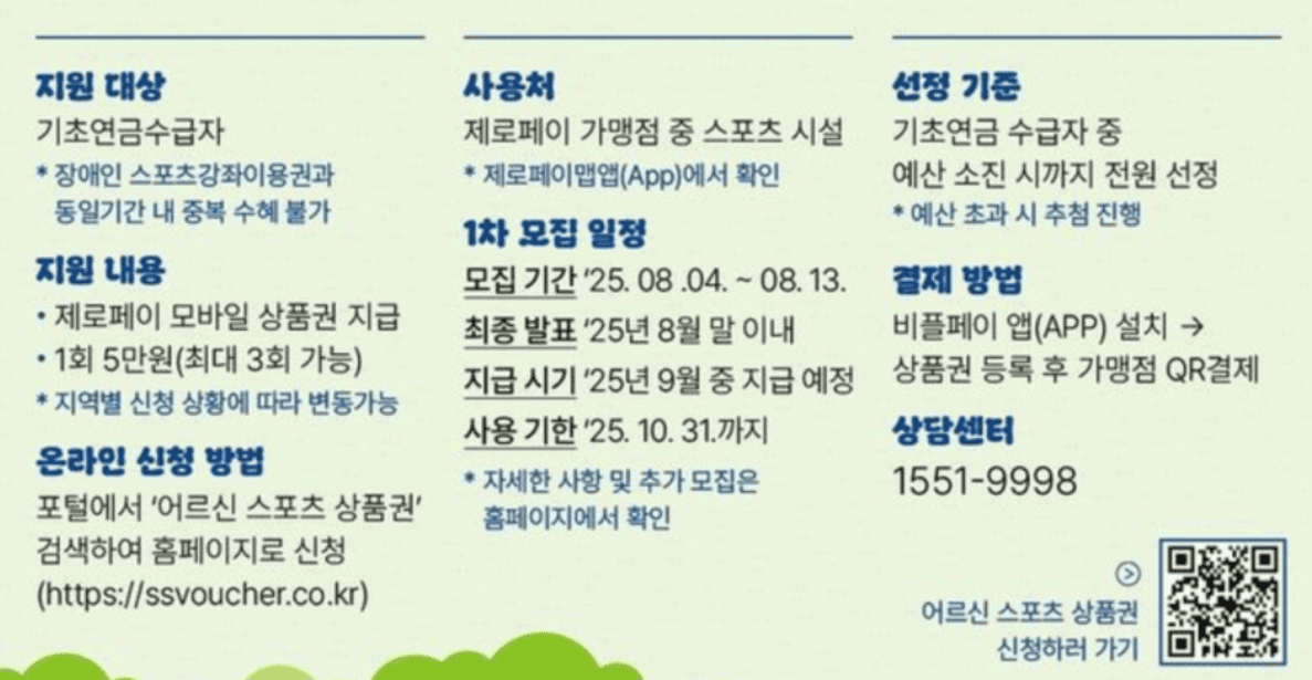 신청 방법