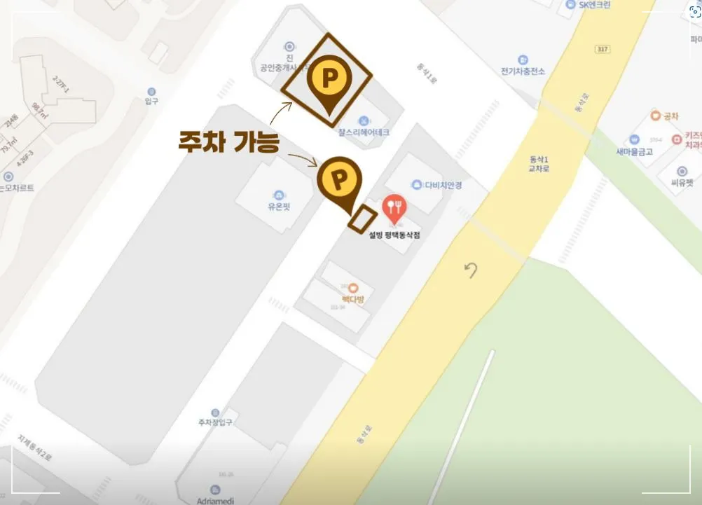 설빙-동삭점-빙수-주차-주차장