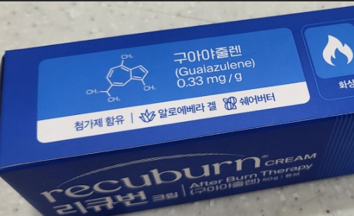 리큐번 내돈내산