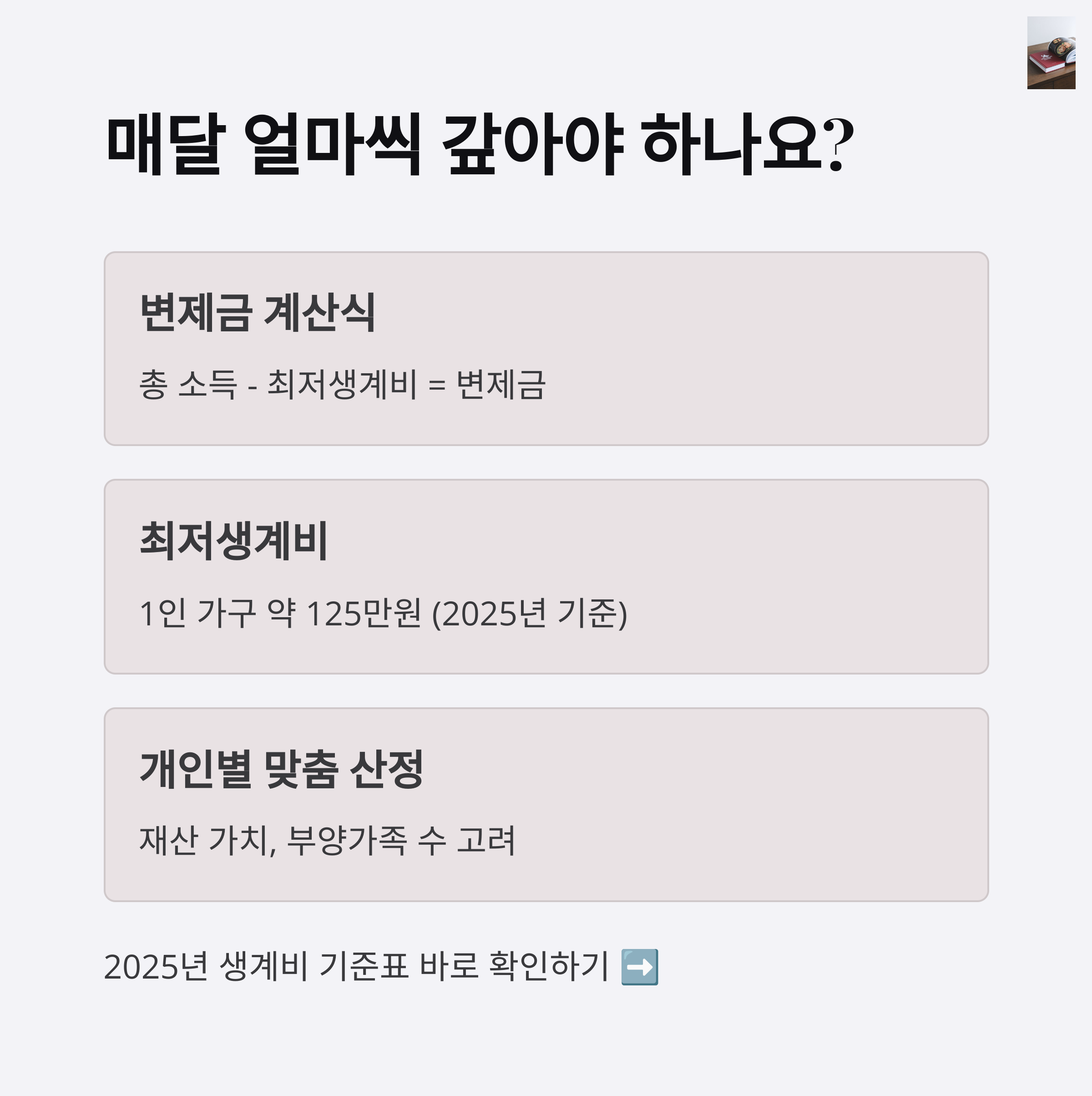 개인회생 제도를 설명하는 예시와 함께 정리한 요약 이미지