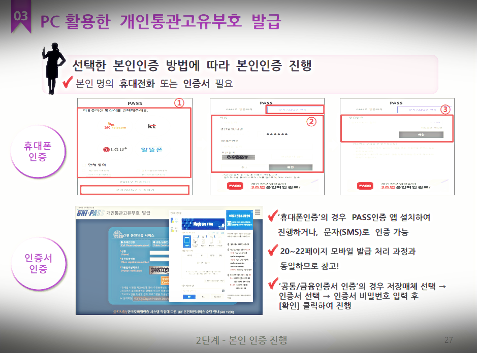 관세청 홈페이지를 통한 온라인 발급1