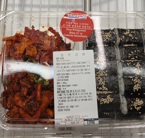 코스트코-6월-할인-상품-신제품-충무김밥-코코