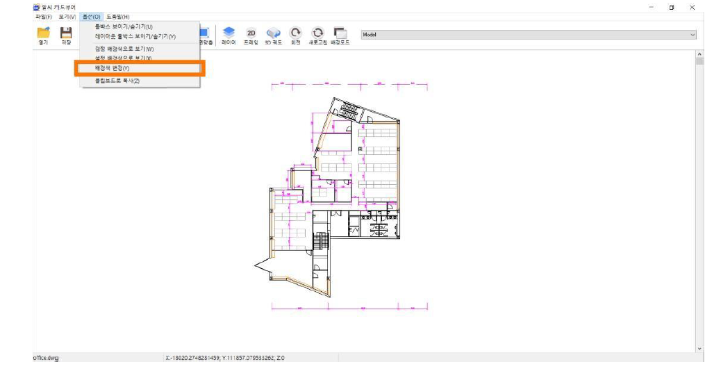 알씨 캐드뷰어 사용하기- 배경모드