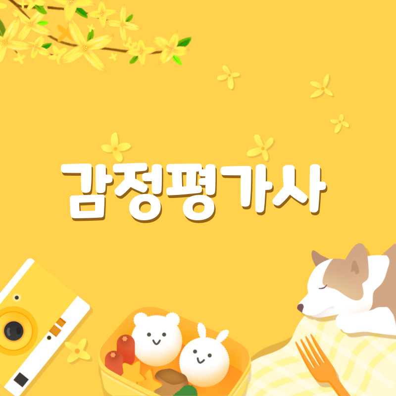 감정평가사(1)