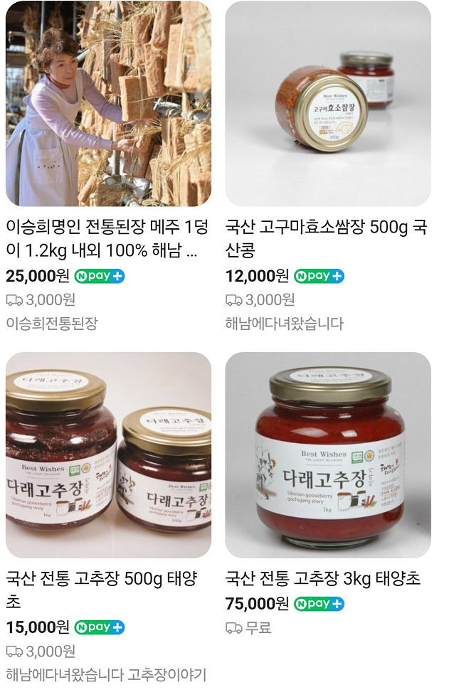 두부장-해남에서왔습니다