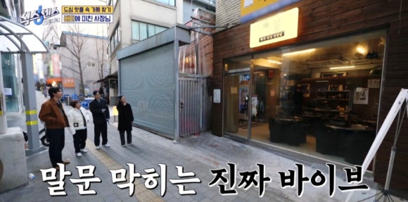 식스센스 시티투어에서 찾은 충무로 핫플, 버터 삼겹살 맛집 빠삼 + 청국 술밥