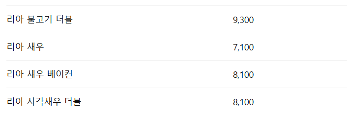 2025년 롯데리아 메뉴 가격 추천 할인 방법