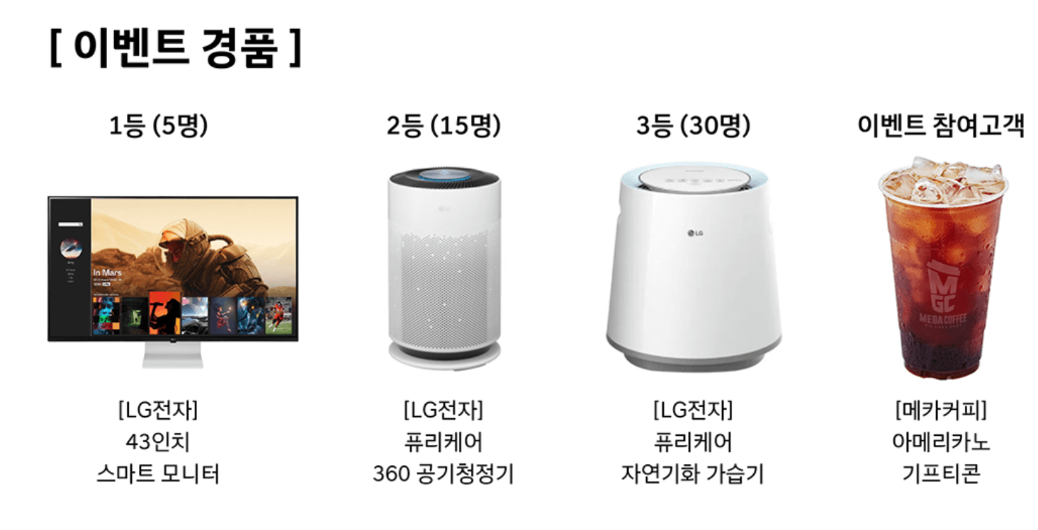 제네시스 코리아세일페스타 온라인 이벤트