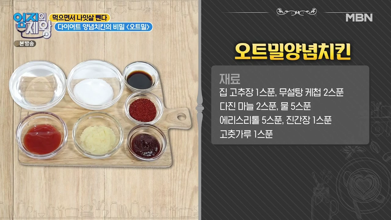 엄지의제왕 나잇살 빠지는 현실적인 방법