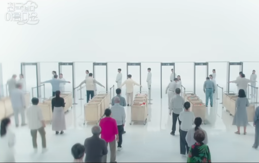 천국보다 아름다운