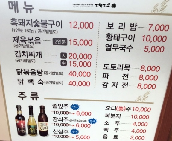 백반기행-남양주-보리밥정식-흑돼지-봉래식당-강주은-메뉴판