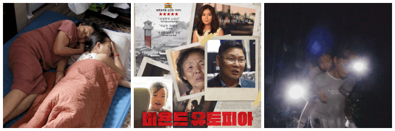 비욘드 유토피아 포토, 포스터