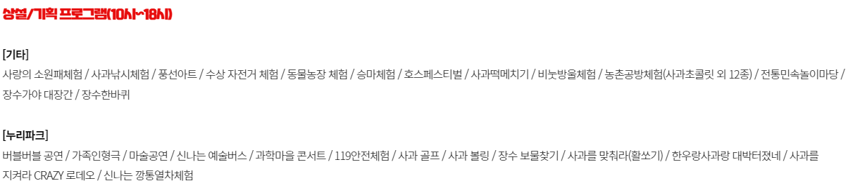 장수-한우랑-사과랑-축제