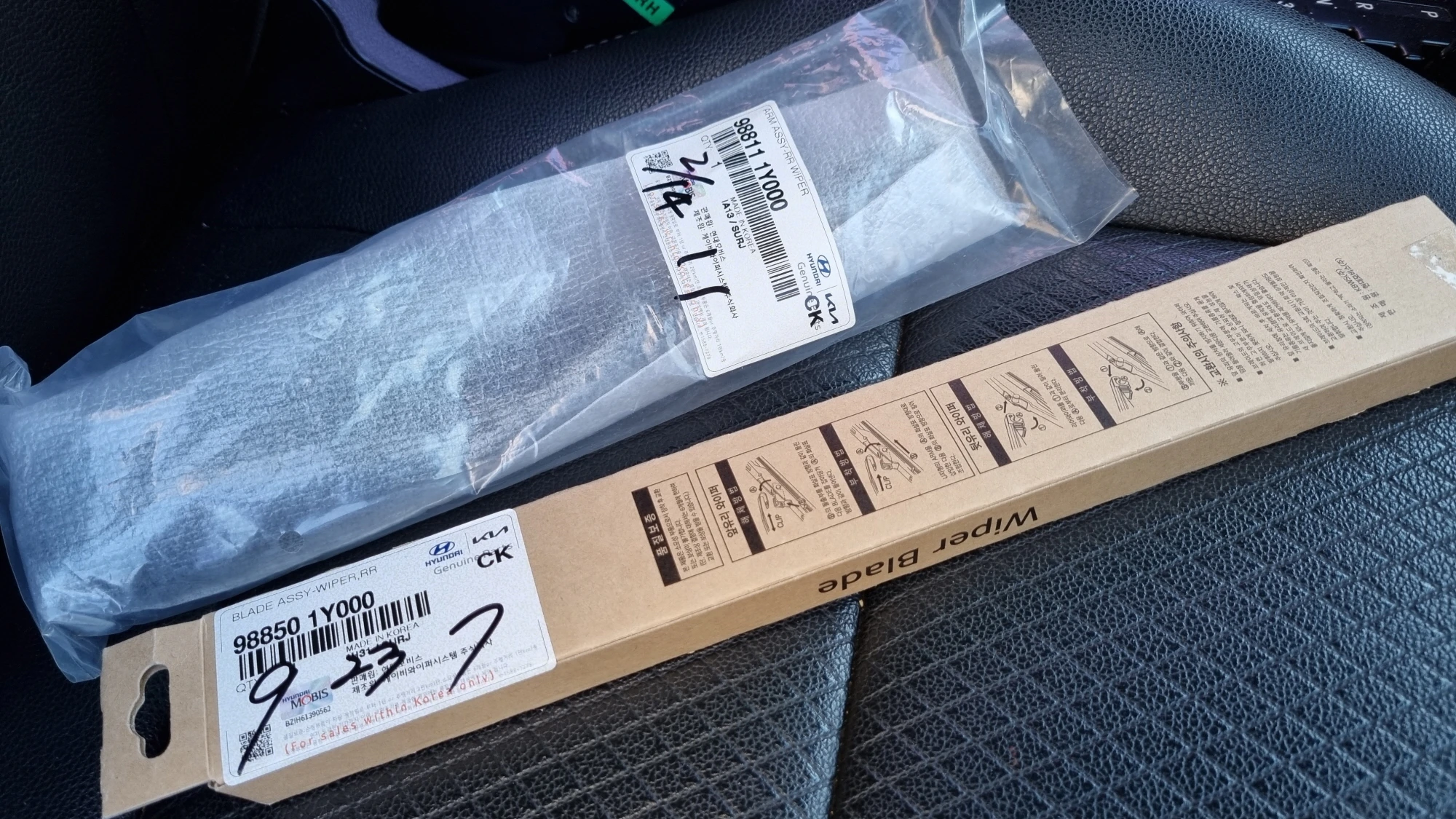 후방와이퍼, 와이퍼암