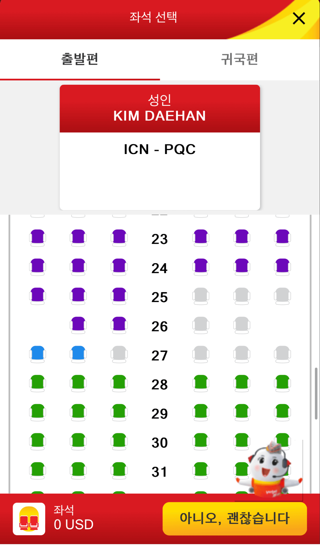 비상구 좌석 위치