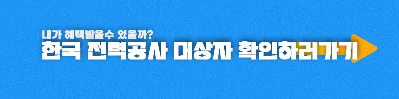 1등급 에어컨 환급
