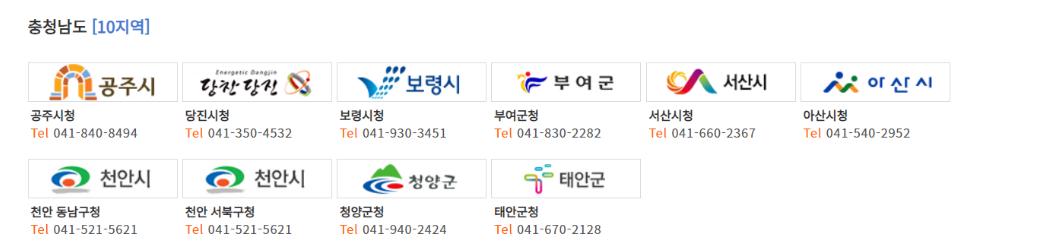 충청남도