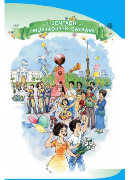 우즈베키스탄 1학년 교과서