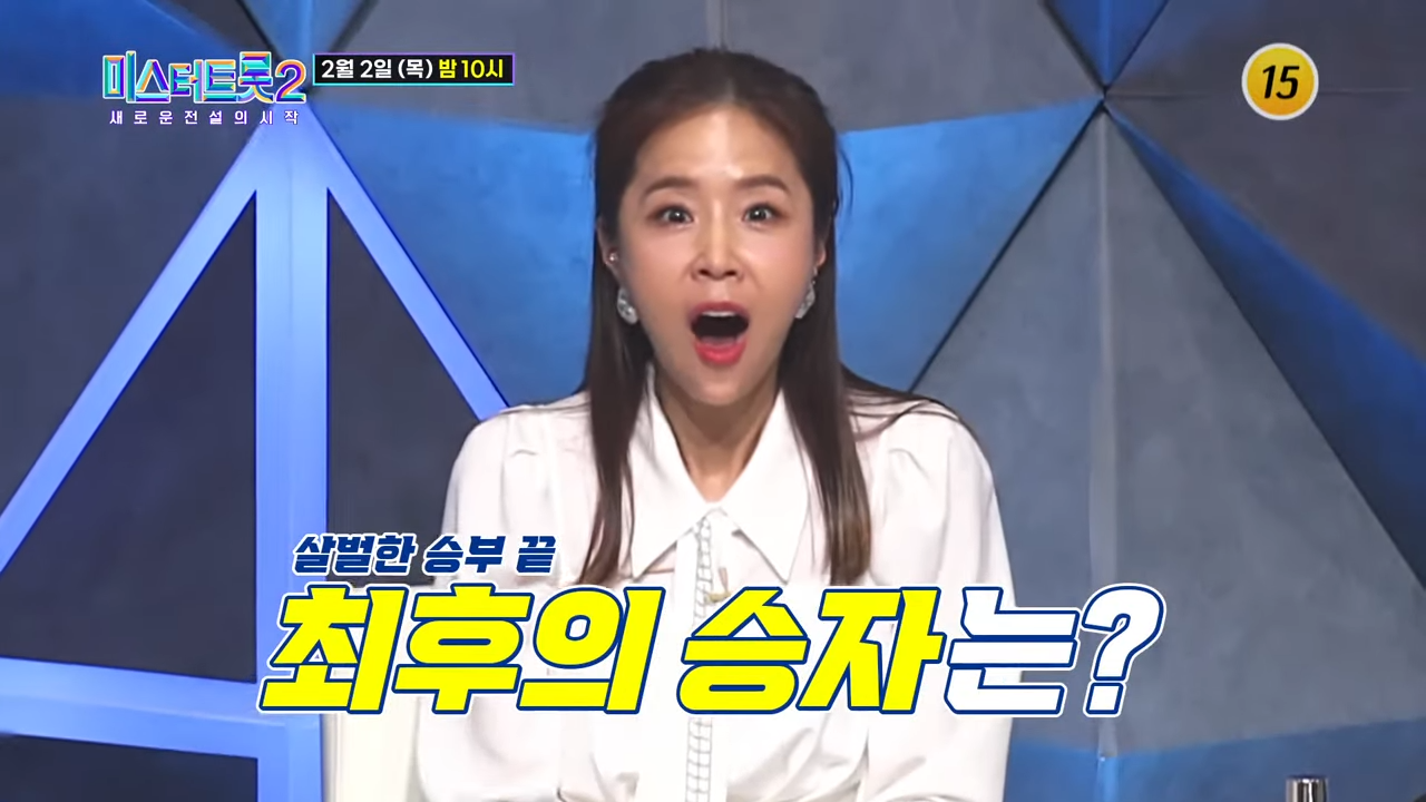 미스터트롯2 7회 재방송 다시보기