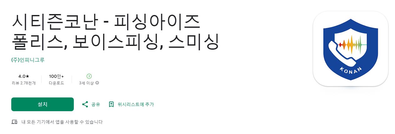 쓰레기 분리배출 위반 신고 피싱 문자 피해 유형 대처 방법