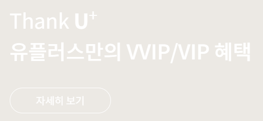 3. 통신사 멤버십으로 한달 무료로 이용하기