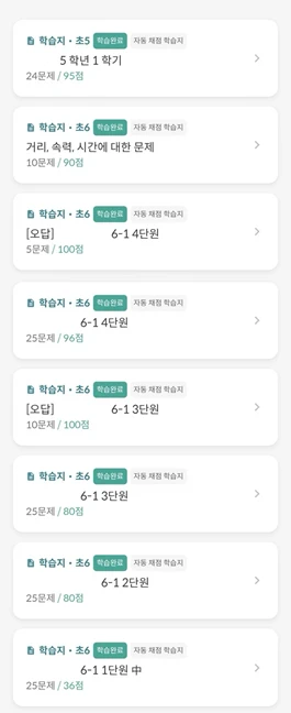 36점에서 100점까지 오른 시험 점수
