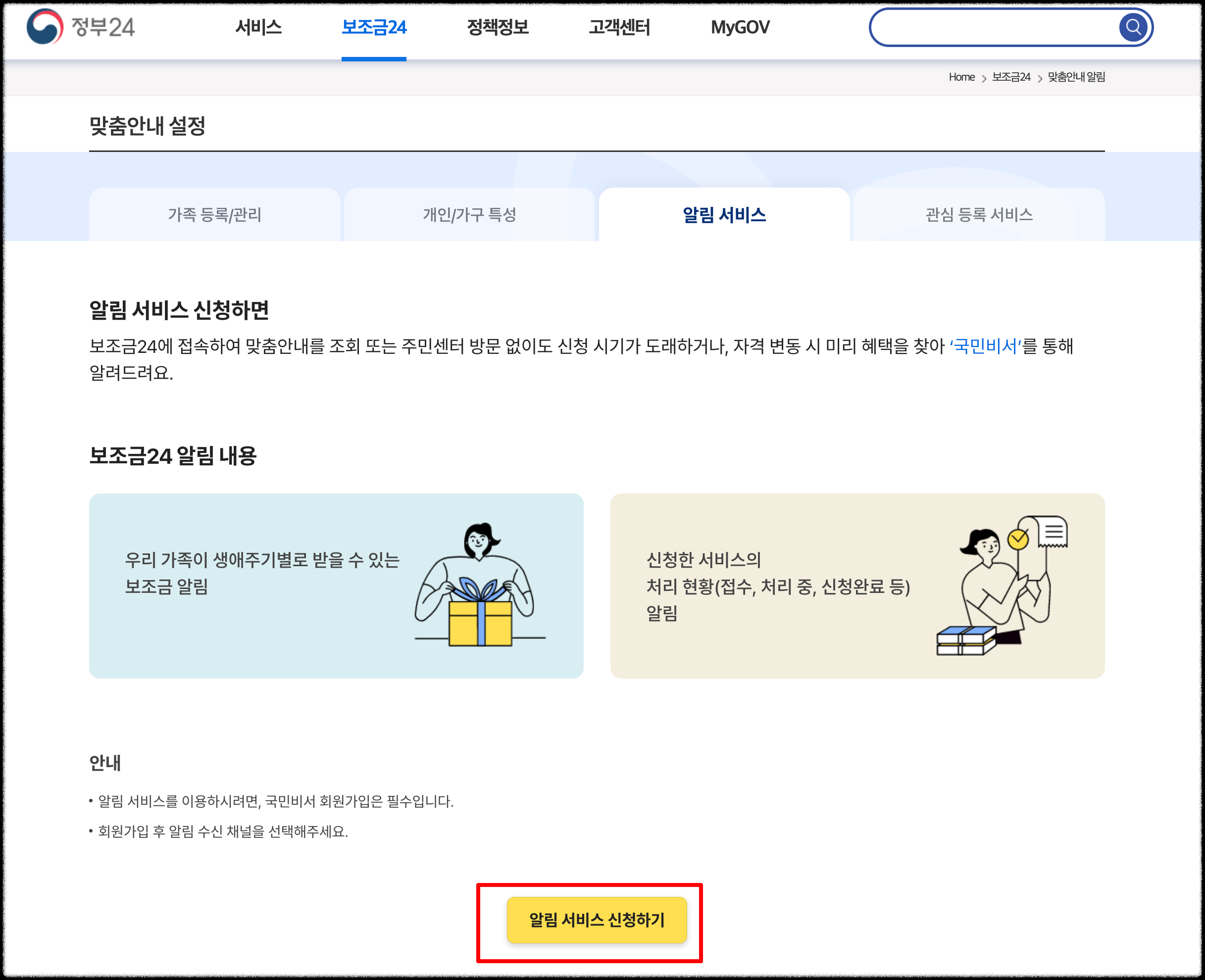 숨은 보조금 찾기