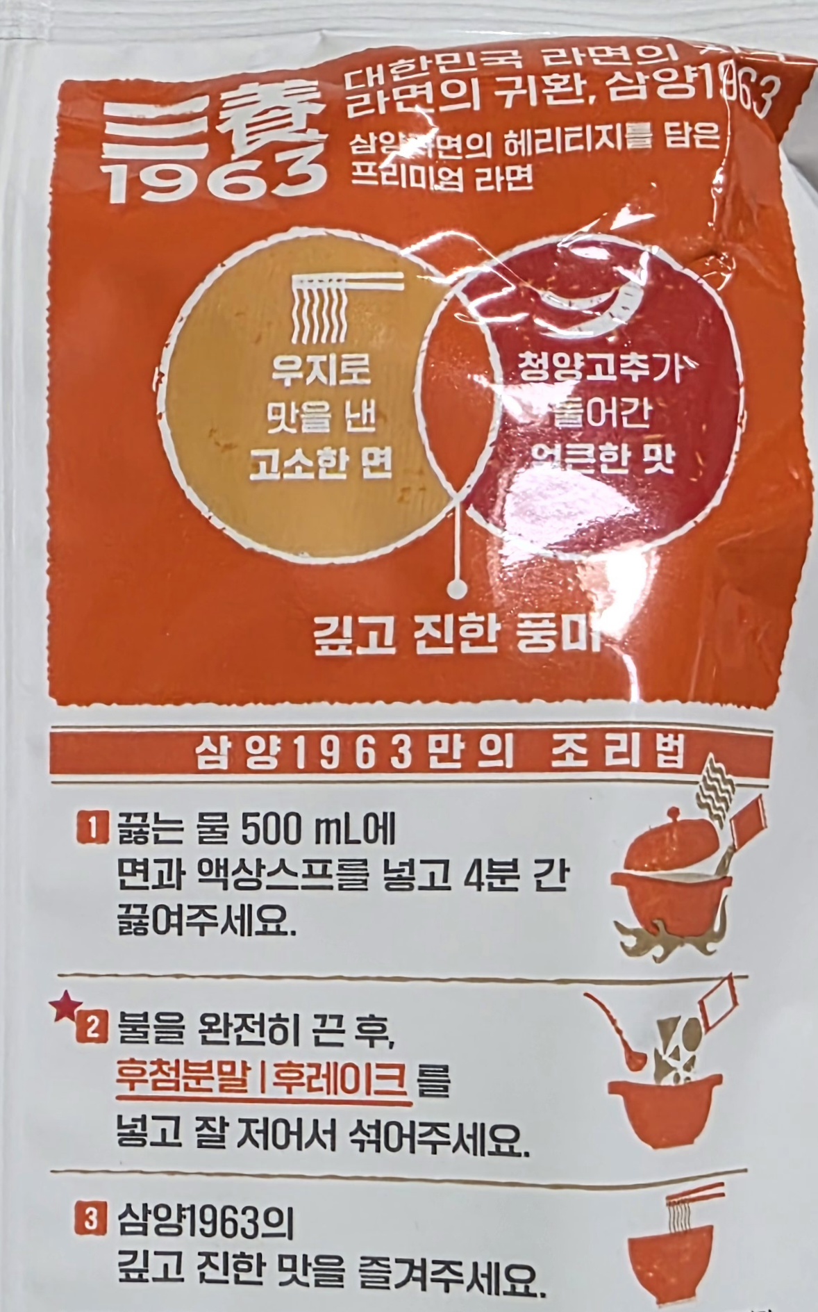 뒷면에-조리법이-있습니다.