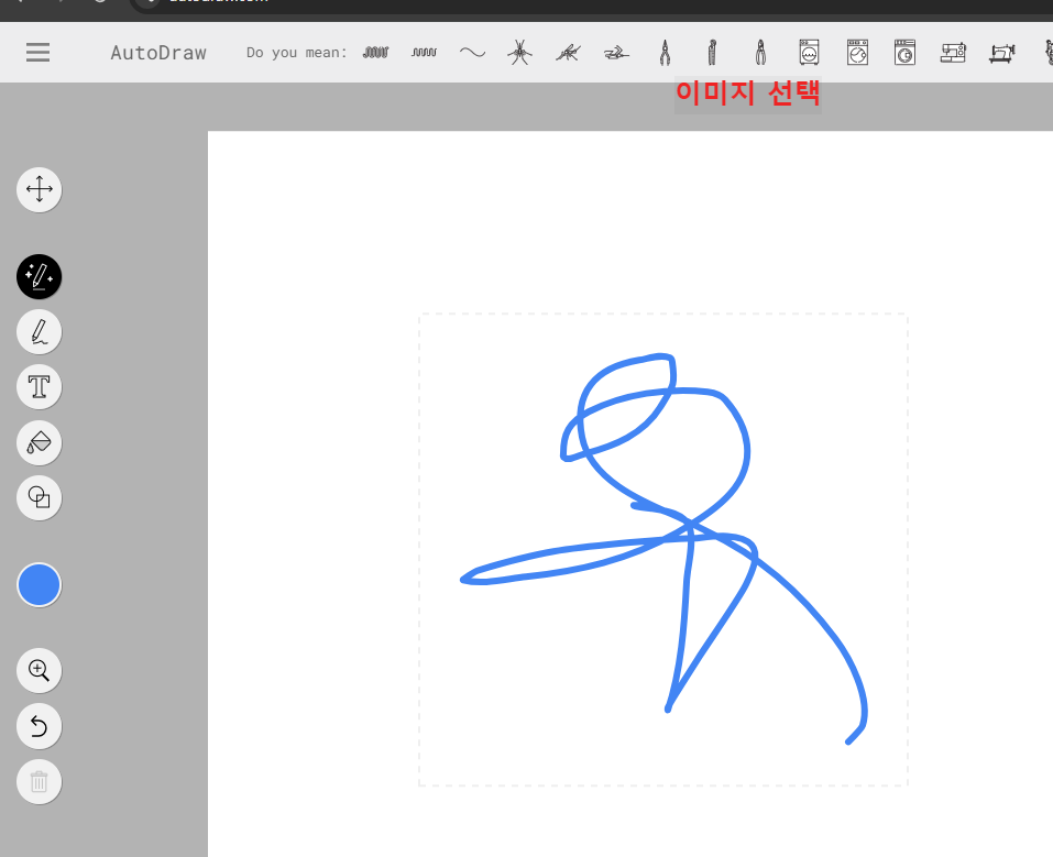 오토드로우-드로잉하기