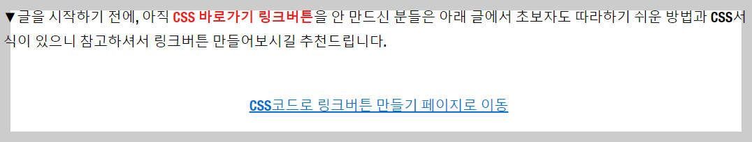 모바일에서는 제대로 생성되지 않은 링크버튼