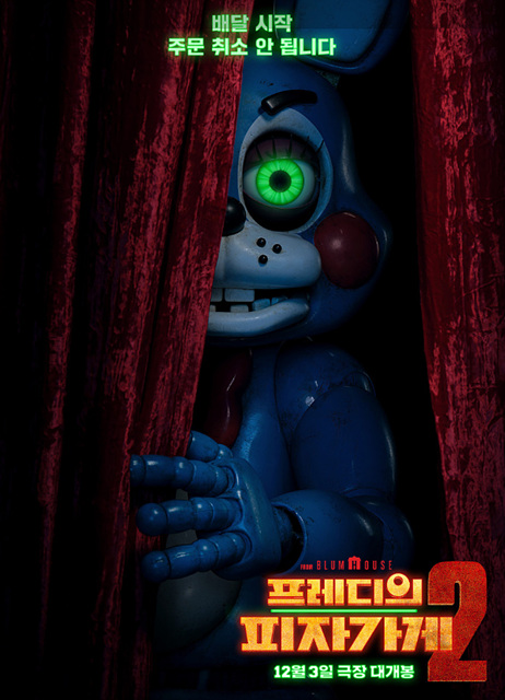 프레디의 피자가게 2 쿠키영상 영화 줄거리 후기-존잼