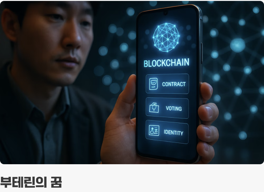 "비트코인은 부족하다", 새로운 꿈의 시작