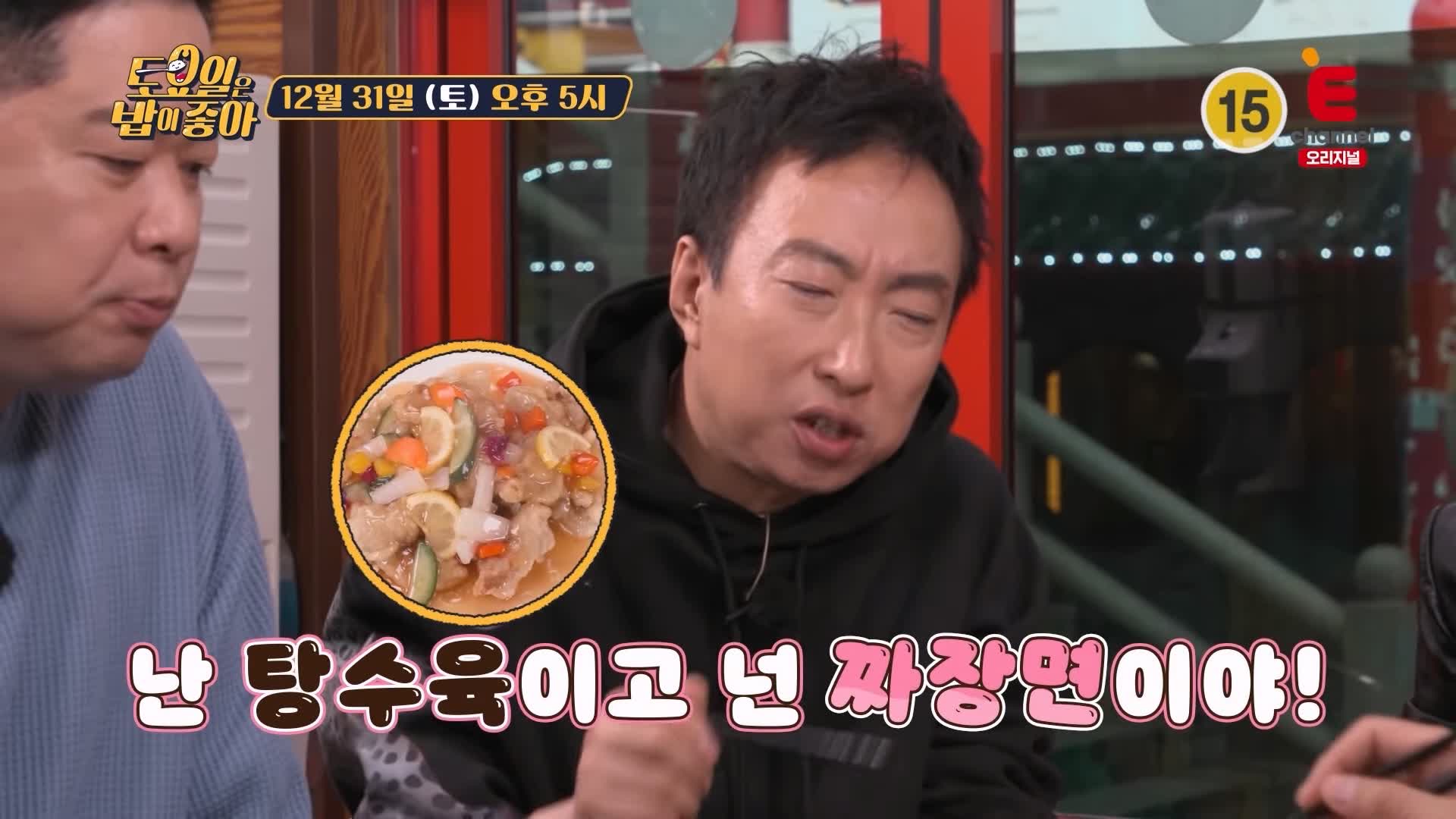 토요일은 밥이좋아 토밥 인천 맛집 추천 토밥좋아 방송정보
