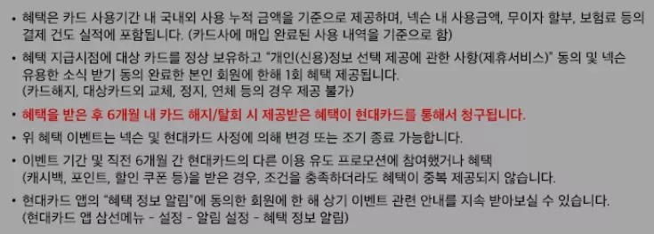 넥슨+현대카드+1주년+이벤트+이용조건