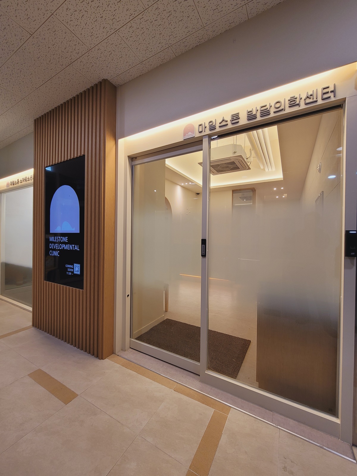 소아과입구파사드디자인