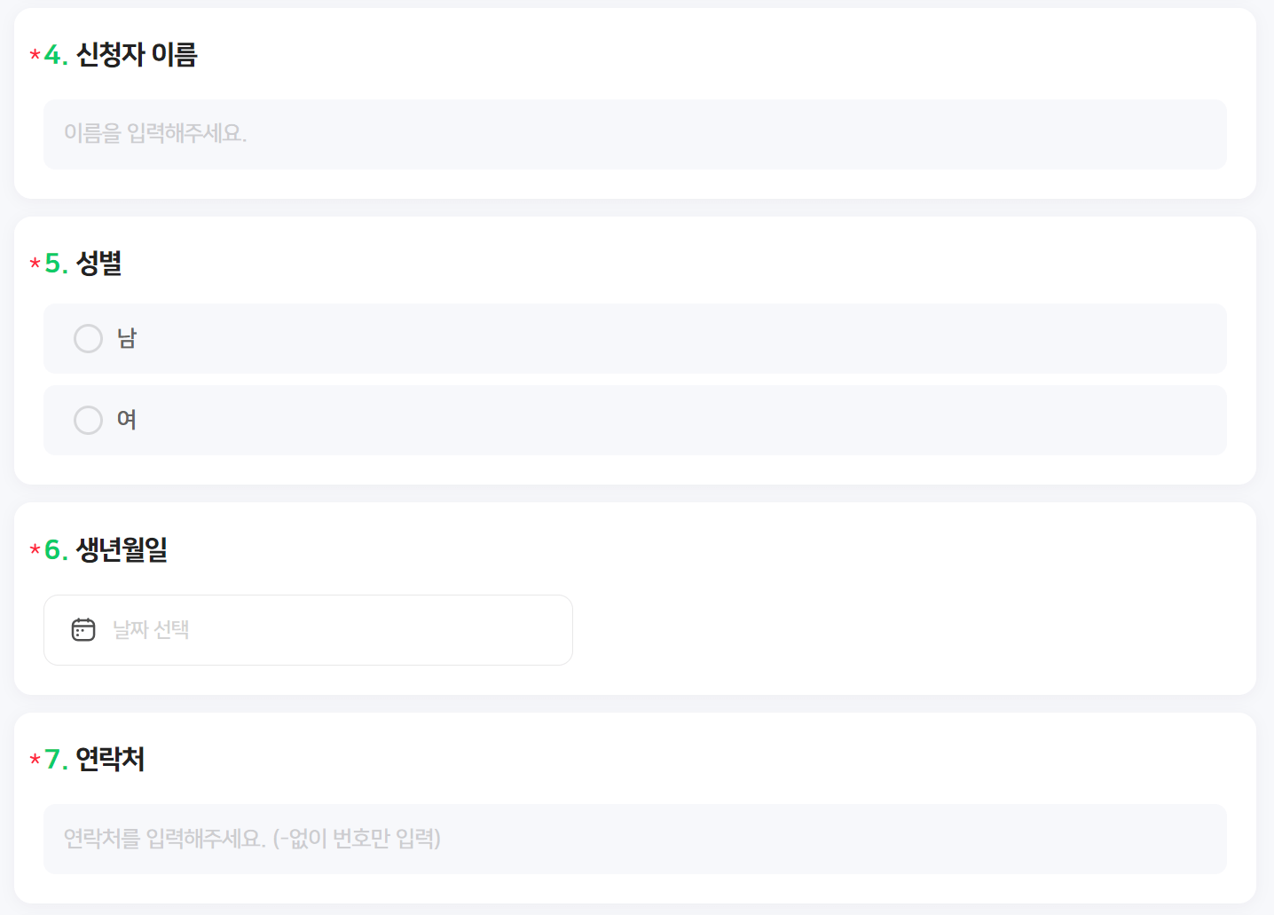 현역가왕 한일가왕전 국민판정단 모집 신청방법