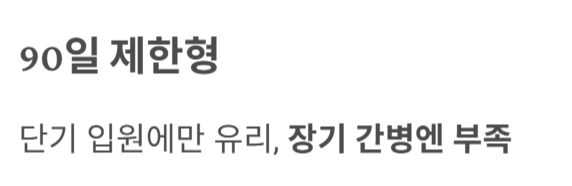 간병보험