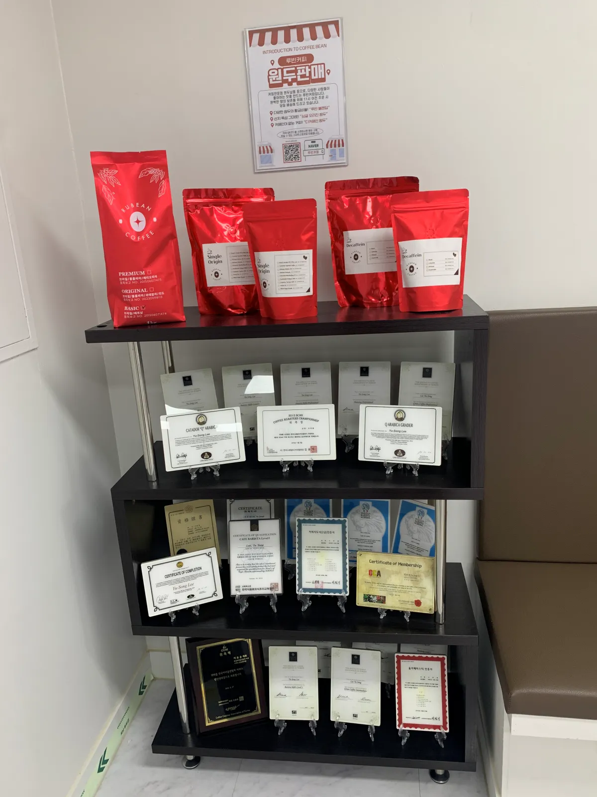 루빈커피아카데미학원에서-판매하는-원두