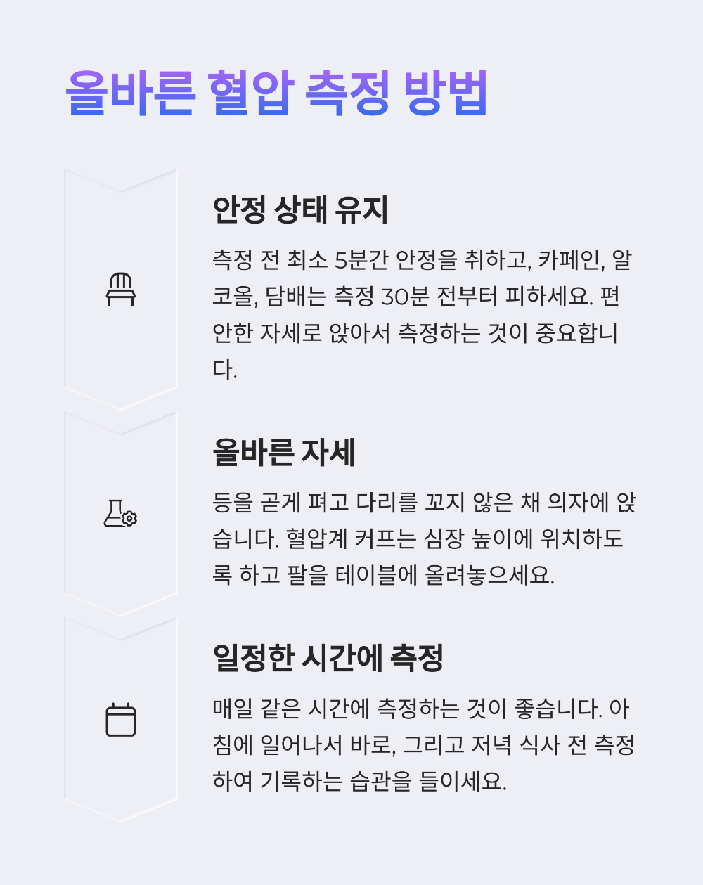 혈압 낮추는 자세&amp;#44; 이 한 동작으로 이완기 혈압 관리 가능
