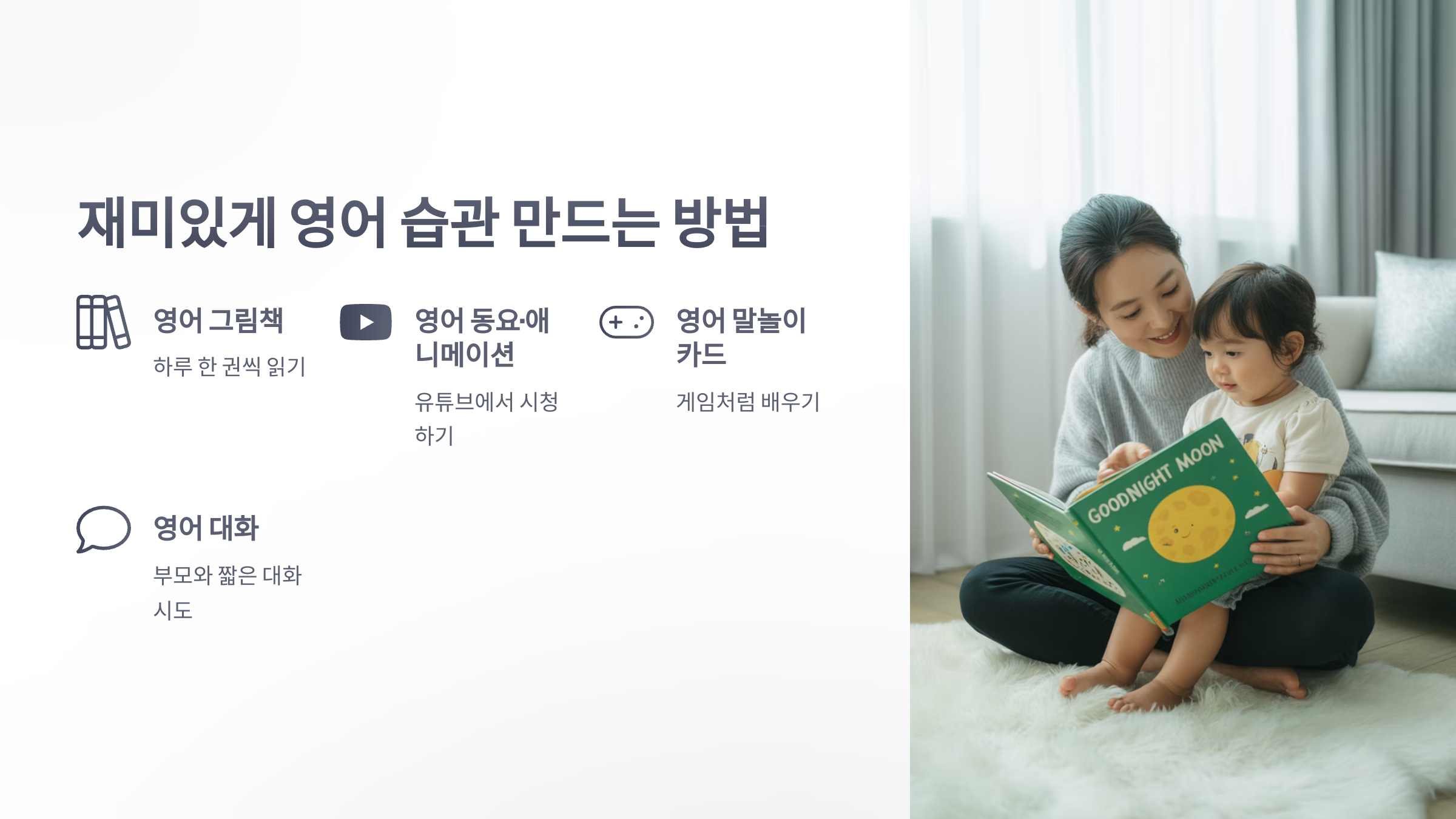 참조-초등-영어-5