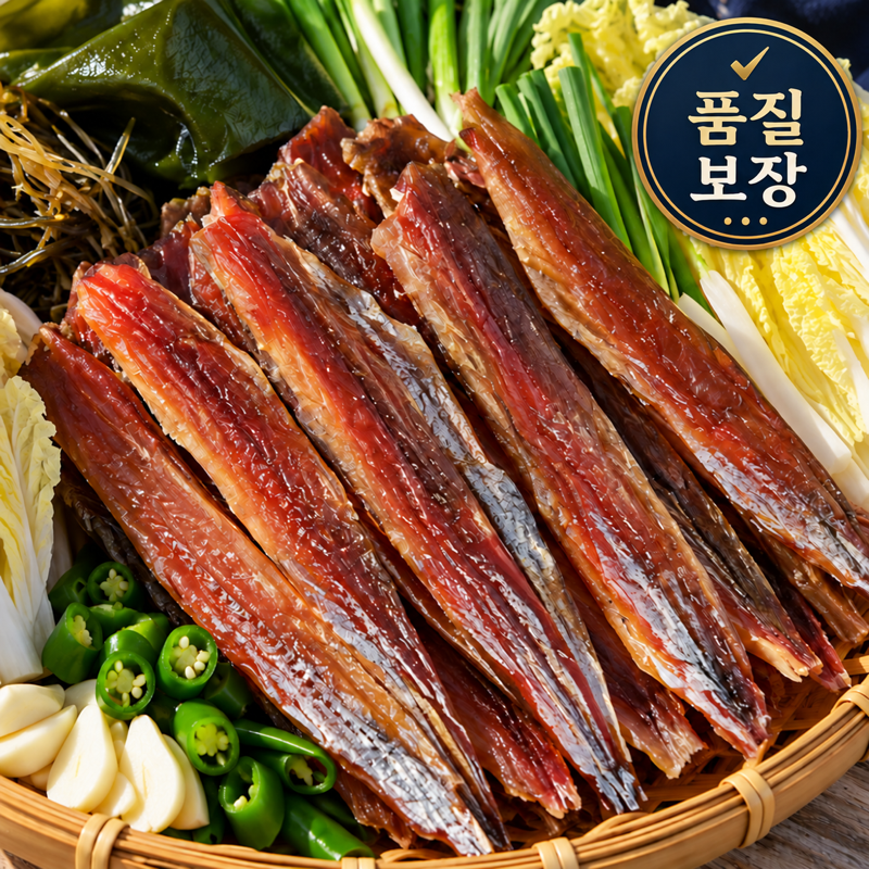 겨울 과메기