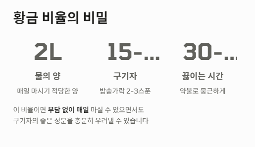 구기자차 끓이는법
