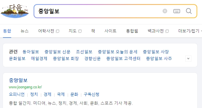 생활 정보를 검색하고 확인하는 화면