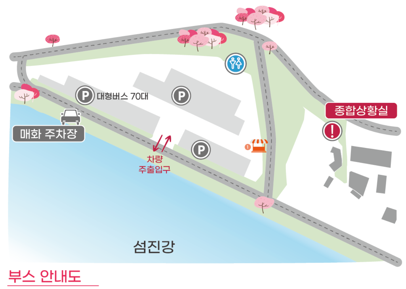 매화축제