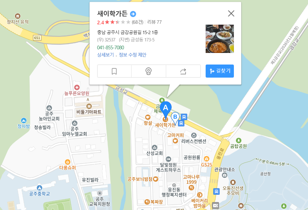 새이학가든-지도