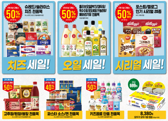 이마트 고래잇 페스타 초대형 할인 품목 정리 (feat. 이벤트 참여까지)